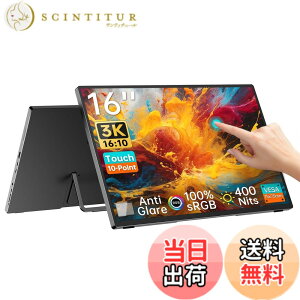 �y���������zIntehill ���o�C�����j�^�[ 3k 16 �C���` AG�����IPS�p�l�� 3072x1920 ������16��10 �m�[�g�p�\�R�� �f���A�����j�^�[ �����^ sRGB 100%�L�F�� 400nits���P�x �~�jPC/Macbook/�m�[�gPC/Switch VESA��