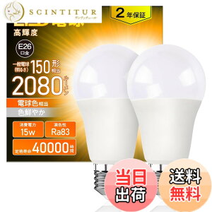 �y���������zOKALUMI LED�d�� �������a26mm �L�z�� 2�p�b�N �����Ή� �F�F�d���F