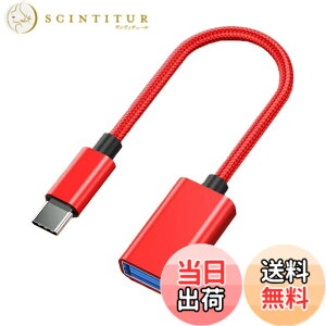 �y���������zGEJ-Tech USB Type-C �ϊ��A�_�v�^ �P�[�u�� USB 3.0 USB-C USB-A USB Type-A �ő�5Gbps �}���[�d OTG�Ή� �F�F���b�h