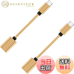 �y���������zGEJ-Tech USB Type-C �ϊ��A�_�v�^ �P�[�u�� USB 3.0 USB-C USB-A USB Type-A �ő�5Gbps �}���[�d OTG�Ή� �F�F�S�[���h,2��