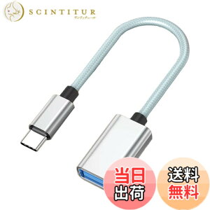 �y���������zGEJ-Tech USB Type-C �ϊ��A�_�v�^ �P�[�u�� USB 3.0 USB-C USB-A USB Type-A �ő�5Gbps �}���[�d OTG�Ή� �F�F�V���o�[
