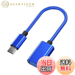 �y���������zGEJ-Tech USB Type-C �ϊ��A�_�v�^ �P�[�u�� USB 3.0 USB-C USB-A USB Type-A �ő�5Gbps �}���[�d OTG�Ή� �F�F�u���[