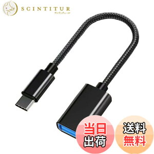 �y���������zGEJ-Tech USB Type-C �ϊ��A�_�v�^ �P�[�u�� USB 3.0 USB-C USB-A USB Type-A �ő�5Gbps �}���[�d OTG�Ή� �F�F�u���b�N