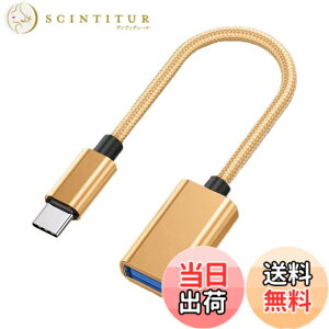 �y���������zGEJ-Tech USB Type-C �ϊ��A�_�v�^ �P�[�u�� USB 3.0 USB-C USB-A USB Type-A �ő�5Gbps �}���[�d OTG�Ή� �F�F�S�[���h
