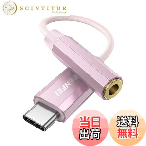 �y���������zBENFEI�y�n�C���]�����z USB C �C���z���W���b�N�ϊ� USB C-3.5mm �C���z���ϊ��A�_�v�^�[ DAC���� 24bit/96KHz�Ή� TRRS/4�� �i�C�����҂� ���ʒ���/�ʘb/���y�Ή� iPhone15�V���[�Y/iPad Pro/Andr