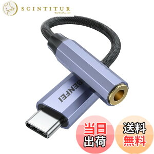 �y���������zBENFEI�y�n�C���]�����z USB C �C���z���W���b�N�ϊ� USB C-3.5mm �C���z���ϊ��A�_�v�^�[ DAC���� 24bit/96KHz�Ή� TRRS/4�� �i�C�����҂� ���ʒ���/�ʘb/���y�Ή� iPhone15�V���[�Y/iPad Pro/Andr