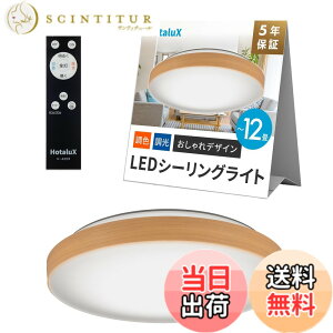 �y���������zHotaluX�i�z�^���N�X�jLED�V�[�����O���C�g �K�p����~12�� 14~18�� �F�F�����邳�����@�\�A�T�C�Y�F1)12��_24�N���f��