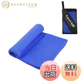 【送料無料】EnerChill 速乾タオル ビーチ スポーツタオル マイクロファイバー スイミング プールタオル コンパクト 軽量 汗拭き アウトドア ジム 登山 旅行 運動 髪 バスタオル 色：ブルー、サイズ：Sサイズ(40x80cm)