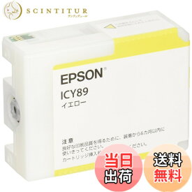 【送料無料】EPSON 純正インクカートリッジ 89 色：イエロー