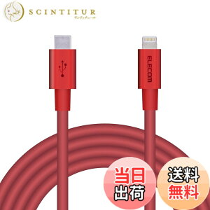 �y���������z�G���R�� Type-C to Lightning�P�[�u�� (USB PD�Ή�) ���C�g�j���O iPhone �[�d�P�[�u�� �����ϋv �y iPhone 13 / 12 / SE (��2����) �Ή� �z Apple�F�ؕi 1m~2m �F�F���b�h�A�T�C�Y�F2m
