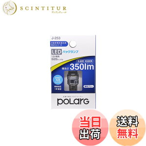 �y���������z�����H�� POLARG(�|���[�O) ��C�pLED�o���u Ver1�V���[�Y �F�F�z���C�g�A�T�C�Y�FS25