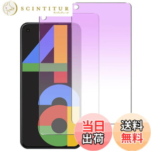 �y���������z�K���X�t�B���� �����K���X �ی�t�B���� pixel xperia iphone �p �F�F�u���[���C�g�J�b�g�A�T�C�Y�FPixel 4a