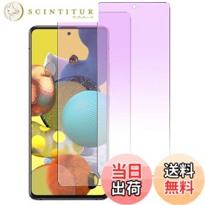 �y���������z�K���X�t�B���� �����K���X �ی�t�B���� pixel xperia iphone �p �F�F�u���[���C�g�J�b�g�A�T�C�Y�FGalaxy A51 5g ( SCG07 SC-54A )