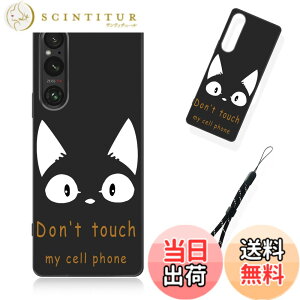 �y���������z�X�}�[�g�t�H����p�ی�P�[�X (Don't touch my cell phone) �F�FDon't touch my cell phone�A�T�C�Y�F�Ή� Xperia 1 V�p