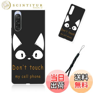 �y���������z�X�}�[�g�t�H����p�ی�P�[�X (Don't touch my cell phone) �F�FDon't touch my cell phone�A�T�C�Y�F�Ή� Xperia 10 V�p