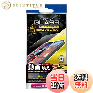 �y���������z�G���R�� iPhone15 Plus �K���X�t�B���� ���ߗ�UP 0.95 ���ˌy�� ����f�� �\�t���c�[���t�� �N���A PM-A23BFLGAR �F�F�N���A