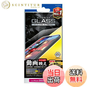 �y���������z�G���R�� iPhone15 Plus �K���X�t�B���� ���ߗ�UP 0.95 ���ˌy�� ����f�� �\�t���c�[���t�� �N���A PM-A23BFLGAR �F�F�N���A