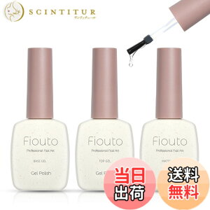 �y���������zFiouto �g�b�v�R�[�g �x�[�X�R�[�g �}�b�g�g�b�v�R�[�g15ml 3�{�Z�b�g �m�����C�v �@�����s�v ��e�� ���� UV/LED�Ή� �J���[�W�F���l�C���p