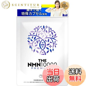 �y���������zNMN 5000mg / 20000mg �v���~�A�� ���x99%�ȏ� �Տ��������{ ���{�� TOKYO�T�v�� �T�C�Y�F60�� (1��)