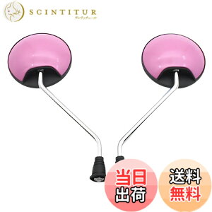 �y���������zazumafy �o�C�N�~���[ �ی^ �ėp �o�b�N�~���[ ���E�Z�b�g �~���[ 8mm �I�[�g�o�C �X�N�[�^�[ ���t �J�u M8 �J���t�� �J�X�^�� ���g�� ���킢�� �ۃ~���[ �F�F�s���N