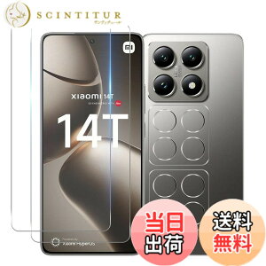 �y���������z�Ή� Xiaomi 14T Pro �K���X�t�B���� �w��F�ؑΉ� �y 2+2���Z�b�g ���Y���Ɏq�f�� �z xiaomi 14tpro �t�B���� (2��) +�����Y�t�B���� (2��) �V���I�~ 14T Pro �����K���X ���炳�烌���Y�ی� 
