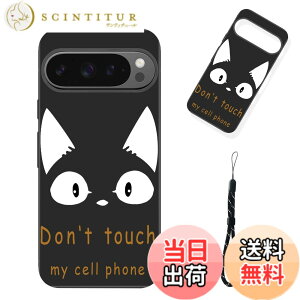 �y���������z�X�}�[�g�t�H����p�ی�P�[�X (Don't touch my cell phone) �F�FDon't touch my cell phone�A�T�C�Y�F�Ή� Google Pixel 9 Pro�p