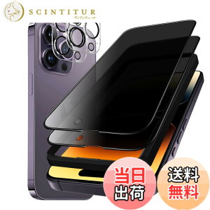 �y���������z�K���X�t�B���� iPhone 13mini �p �y2���Z�b�g�z�S�ʕی� �t�B���� �t���J�o�[ �t����� 5.4�C���`�Ή� �C�A�[�� �\��t���ȒP �F�F28°�`�����h�~�A�T�C�Y�FiPhone 14 Promax