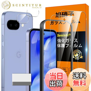 �y���������zscreenprotector �K���X�t�B���� AGHTGFSGERFDERGE �w��h�~ �����K���X �����Y�ی�t�B���� �F�FHD����/�����x/�w��h�~�A�T�C�Y�FGoogle Pixel 9A �N���[�j���O�c�[��