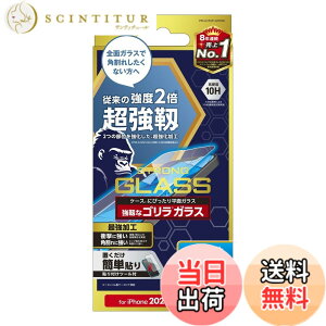 �y���������z�G���R�� iPhone 16e �K���X�t�B���� ���� �ی� �d�x10H �y�K�C�h�g�t���z �w��h�~ ���ȋz���œ\��₷�� �G�A�[���X �F�F�S�����K���X