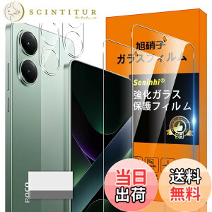 �y���������zscreenprotector �K���X�t�B���� AGHTGFSGERFDERGE �w��h�~ �����K���X �����Y�ی�t�B���� �F�FHD����/�����x/�w��h�~�A�T�C�Y�FXiaomi POCO X7 Pro �N���[�j���O�c�[��