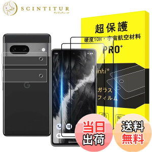 �y���������z�y2���t���ی�+2�������Y�ی�z �K���X�t�B���� �d�x9H ���Y���ɎqAGC�f�� �C�A�[�� ��U�h�~ �����x �Ռ��z�� ���E���h�G�b�W���H �F�Ftransparent�A�T�C�Y�FGoogle Pixel 7-10H