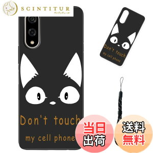 �y���������z�X�}�[�g�t�H����p�ی�P�[�X (Don't touch my cell phone) �F�FDon't touch my cell phone�A�T�C�Y�F�Ή� BASIO active3�p