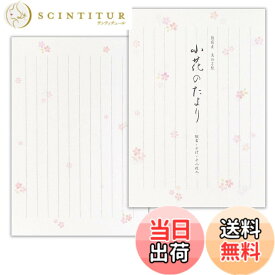 【送料無料】エヌビー社 花結 小花のたより 一筆箋 便箋・封筒セット 色：便箋
