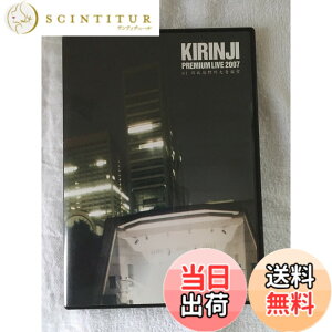 �y���������zKIRINJI PREMIUM LIVE 2007 at ����J��O�剹�y�� [DVD]