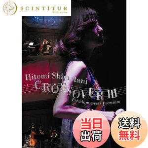 �y���������zCROSSOVER III~Premium meets Premium~ [DVD]