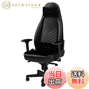 �y���������znoblechairs ICON �A�C�R�� �F�F�u���b�N�A�T�C�Y�F125-131x67x57cm