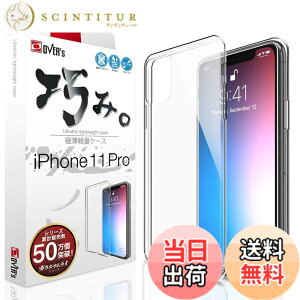 �y���������ziPhone11 Pro �p �P�[�X ~ �����Čy���z iPhone 11 Pro �p �P�[�X �J�o�[ �A�C�t�H��11 Pro �p �X�}�z�̔������𖣂��� �I�݃V���[�Y 0.89mm ���݊��[�� OVER's �y�W���p���N�I���e�B�z �F�F�N