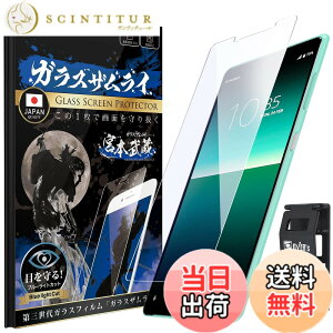 �y���������z�K���X�U�����C Xperia 10 2 �p �K���X�t�B���� SOV43 �p SO-41A �p �u���[���C�g�J�b�g �d�x 10H �����K���X �ی�t�B���� �ČRMIL�K�i 263-blue