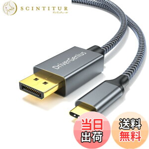 �y���������zDriverGenius ApeX Pro�V���[�Y USB-C to 8k/60Hz DisplayPort Adapter �F�F�u���b�N�A�T�C�Y�F1.8mx1�{�EC-DP�E8K/60Hz