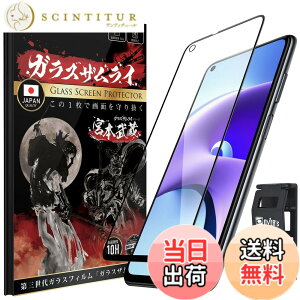 �y���������zOVER's �K���X�U�����C Xiaomi Redmi Note 9T �p �K���X�t�B���� �S�ʕی� ���� �d�x10H �炭�炭�N���b�v�t�� 327-2.5d-bk �F�F�u���b�N