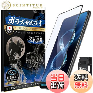 �y���������zOVER's �K���X�U�����C ZenFone8 �p �K���X�t�B���� �u���[���C�g�J�b�g �d�x10H �炭�炭�N���b�v�t�� 334-blue-3d �F�F�u���b�N