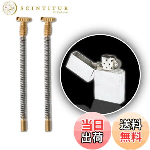 �y���������z[NMJ] �t�����g �X�v�����O �����p �i2�Z�b�g/zippo�݊��i�j �F�F�V���o�[