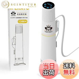 �y���������z�ቷ������ �y�ꗬ�V�F�t�ďC���V�s�z �Ɩ��p���x�� �n�C�p���[ 1200W �X�^���h�� ������ �G���y���[�^�}���� IPX7 �h�� �F�F�V���o�[ �z���C�g�A�T�C�Y�F�ƒ�p
