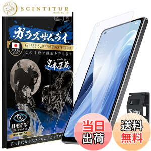 �y���������zOVER's �K���X�U�����C OPPO Reno7 A �p �K���X�t�B���� �u���[���C�g�J�b�g �d�x10H �炭�炭�N���b�v�t�� 355-blue �F�F����