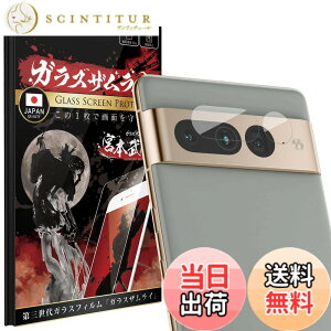 �y���������zOVER's �K���X�U�����C Google Pixel 7 Pro �p �J�����t�B���� �����Y�ی� �d�x10H 365-cfg �F�F����