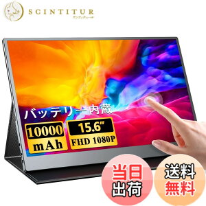 �y���������zUPERFECT 15.6�C���` ���o�C�����j�^�[ �|�[�^�u�����j�^�[ �^�b�`�p�l�� HDMI �F�F�u���b�N�A�T�C�Y�F15.6�h�^�b�`-�d�r