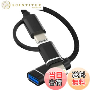 �y���������zCD-JP-036-ip-ip+tp-otg Type C + Lightning USB �ϊ��A�_�v�^�P�[�u���^�C�vc ���C�g�j���O 2 in 1 USB3.0 ����A�_�v�^�[USB-A�ɃA�b�v��USB-C������c �v���O�R�l�N�^Apple iPhone 15 14 13 12 11 Pro Max Plus