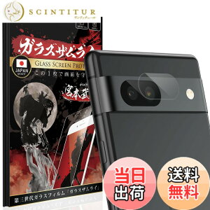 �y���������zOVER's �K���X�U�����C Google Pixel7a �p �J�����t�B���� �s�N�Z��7a �K���X�t�B���� �d�x10H 377-cfg �F�F����