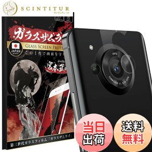 �y���������zOVER's �K���X�U�����C AQUOS R8 �p �J�����t�B���� SH-52D �p �����Y�t�B���� �K���X�t�B���� �d�x10H 383-cfg �F�F����