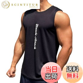 【送料無料】[メチーエング] タンクトップ メンズ トレーニングウェア ノースリーブ スポーツ 速乾 筋トレ ウェア ジム 色：ブラック、サイズ：L
